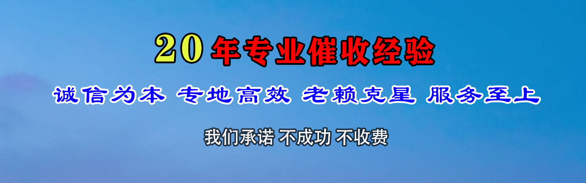 新洲讨账公司